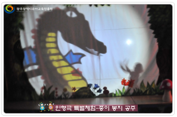 인형극 특별체험1.jpg